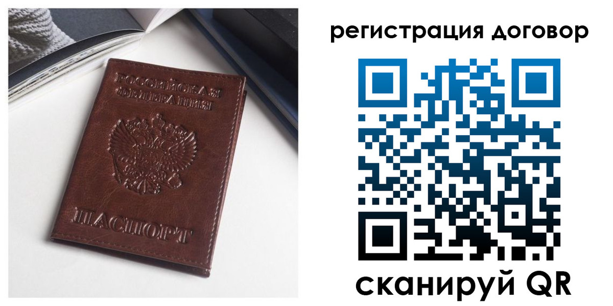 прописка 2025 в Галиче