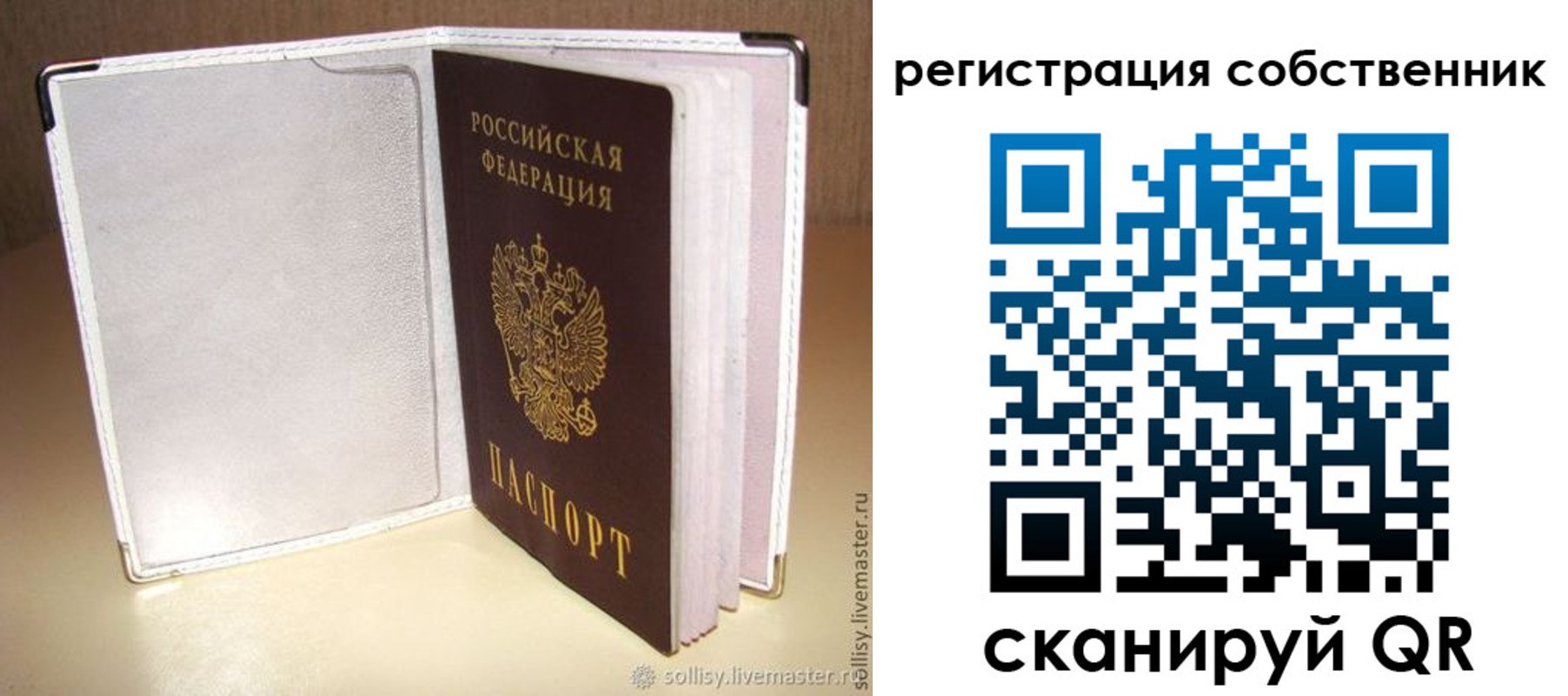 временная регистрация законно в Галиче