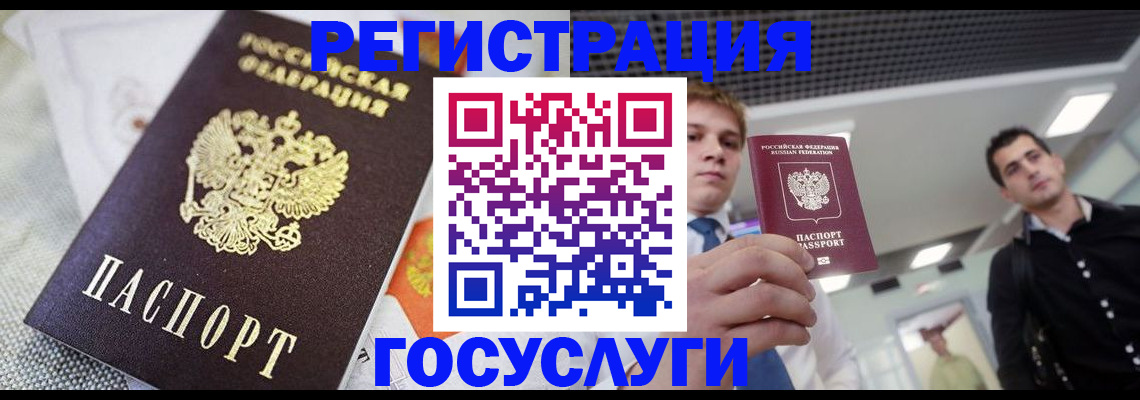 купить прописку в Галиче