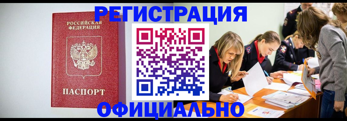 прописка от собственника в Галиче