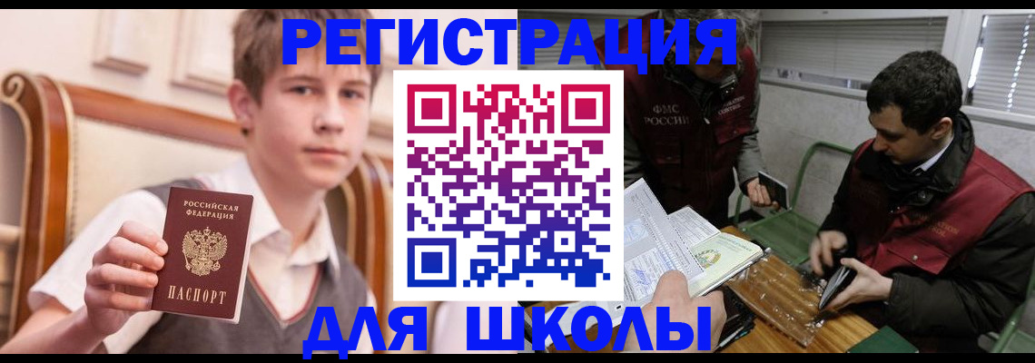 прописка штамп в Галиче