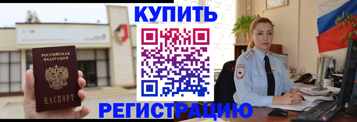 прописка иностранных граждан в Галиче