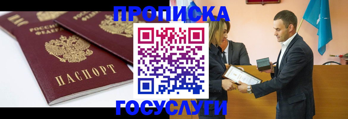 прописка ребенка в Галиче