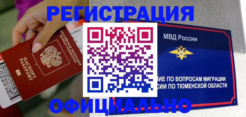 прописка от собственника в Галиче