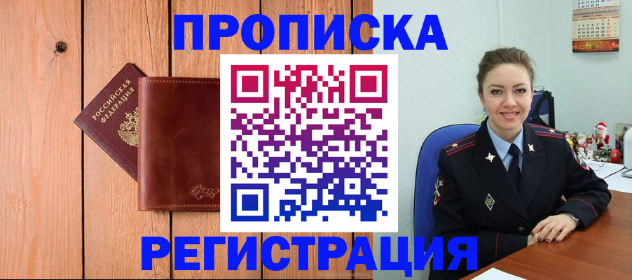 временная регистрация недорого в Галиче