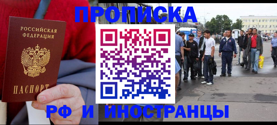 прописка в квартире в Галиче