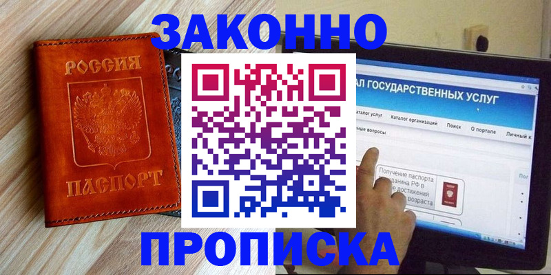 прописка гарантия в Галиче