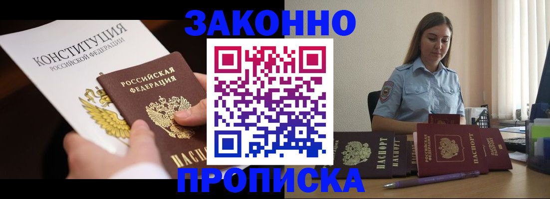 прописка от собственника в Галиче