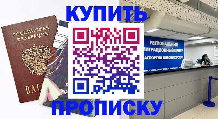 временная регистрация 2025 в Галиче