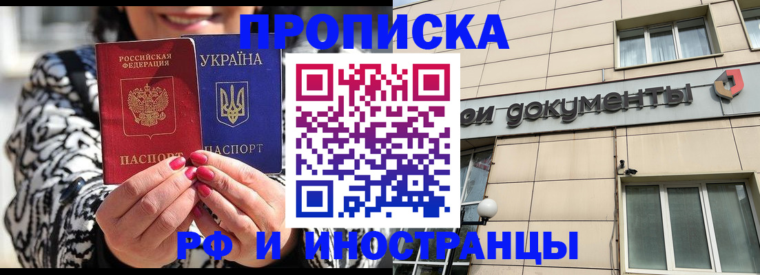 прописка для военкомата в Галиче