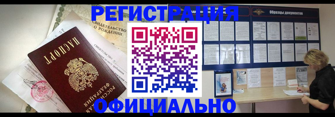 прописка гарантия в Галиче