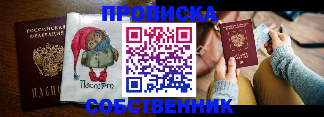прописка для кредита в Галиче
