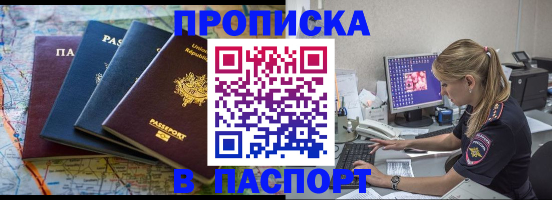прописка в квартире в Галиче