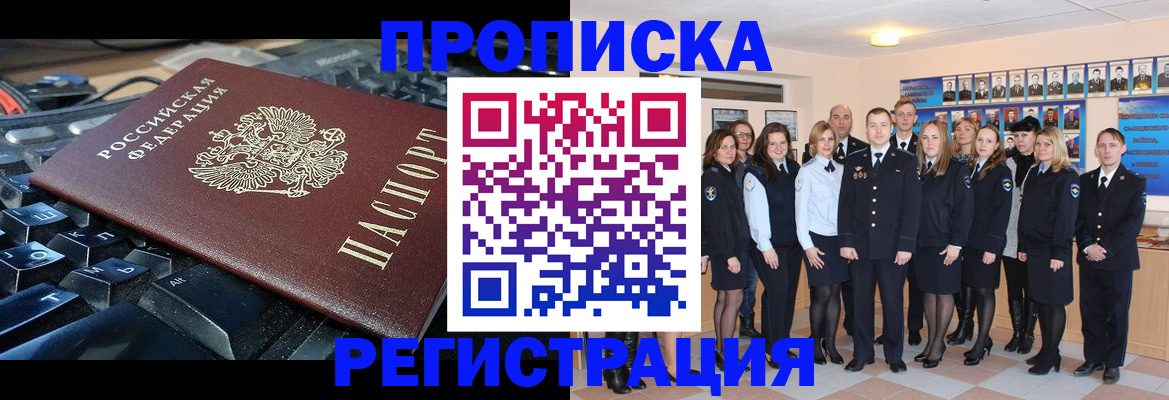 временная регистрация для всех в Галиче